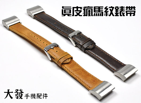 Fitbit charge 2 真皮質瘋馬紋 智慧錶帶 智能手錶帶 皮質感 可替換錶帶 智能手錶