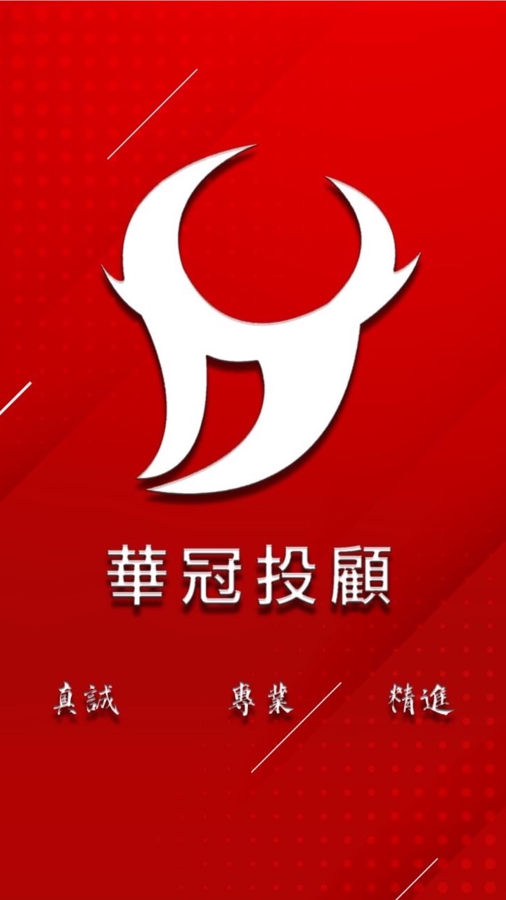 華冠資訊分享