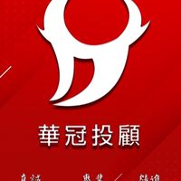 華冠資訊分享