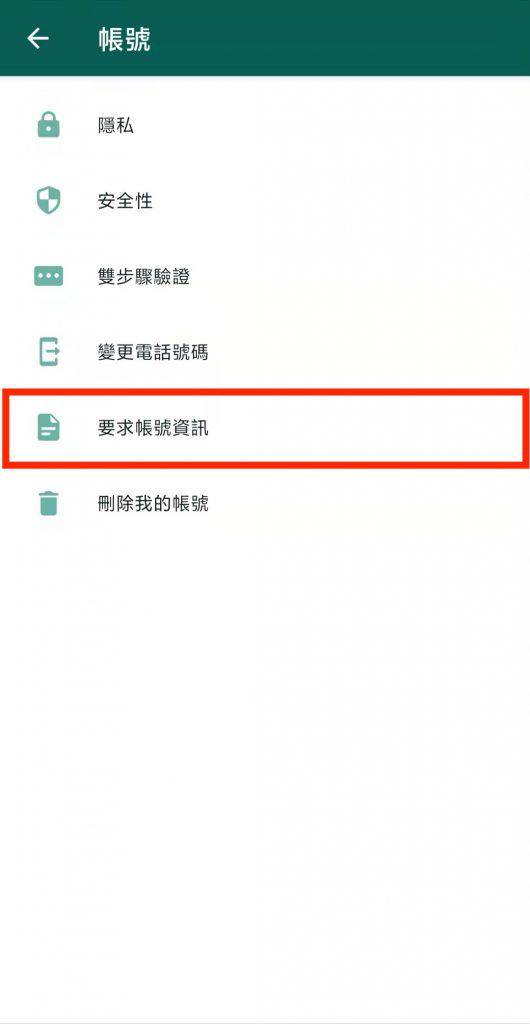 Whatsapp搬家 教你兩步檢測whatsapp分享權限 原來唔係人人都受影響 拒絕facebook共享數據 新monday Line Today