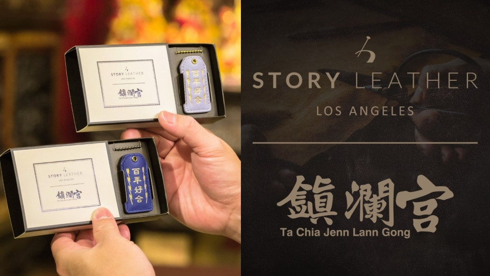 百年好合平安符套組