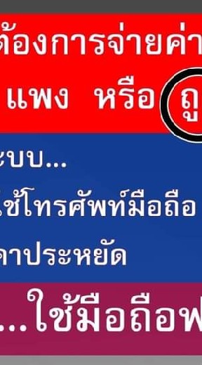 ห้องคนที่อยากใช้เน็ตฟรีตลอดชีวิต