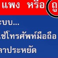 ห้องคนที่อยากใช้เน็ตฟรีตลอดชีวิต