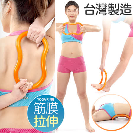 台灣製造!!Yoga Ring魔力圈P260-832