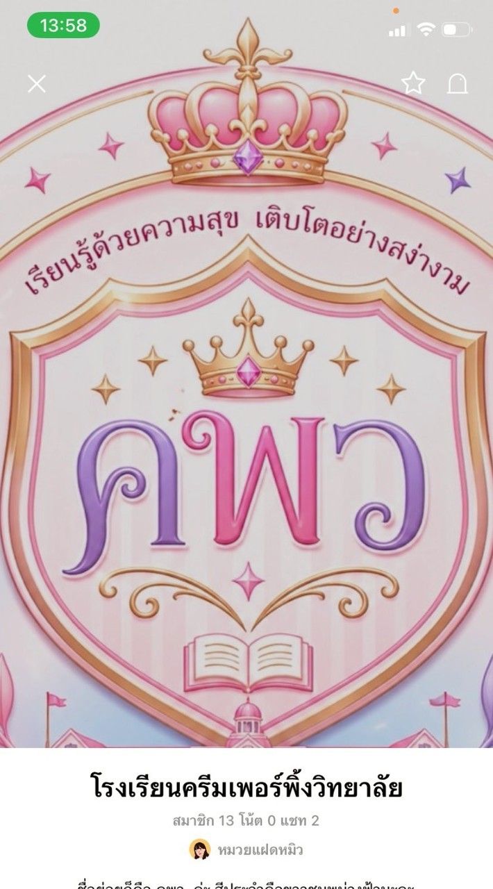 โรงเรียนประสาทมิตรราชการ กรุงเทพ