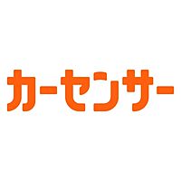 カーセンサ