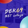 DEK69 NET COLLEGE