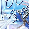 賽子彡　nrkr