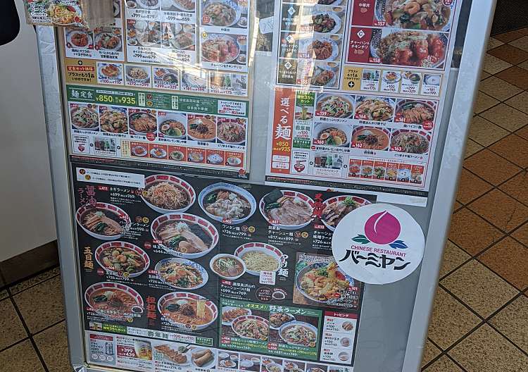 口コミの詳細 バーミヤン 八王子駅北口店 旭町 中華料理 By Line Place