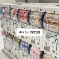 Daily日常代購🇯🇵