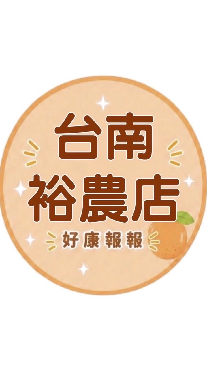 小樂-台南裕農好康報報群