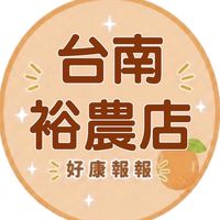 小樂-台南裕農好康報報群