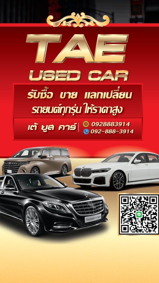 TAE USED CAR