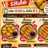 เกี๊ยวทอดมอรังสิต🥟