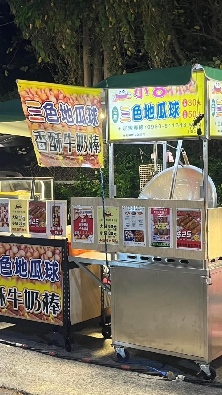 小8地瓜球（頭份店）餐車上路喔