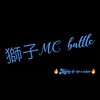 獅子MC battle LINE編