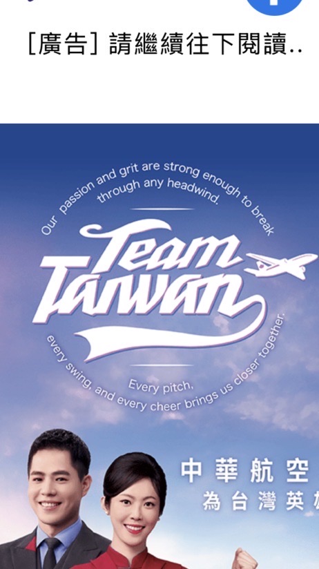 經典賽東京資訊交流平台