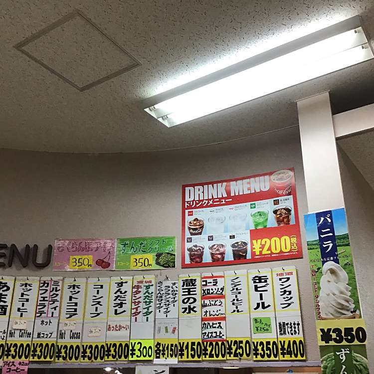 蔵王山頂レストハウス 売店 遠刈田温泉 郷土料理 By Line Place