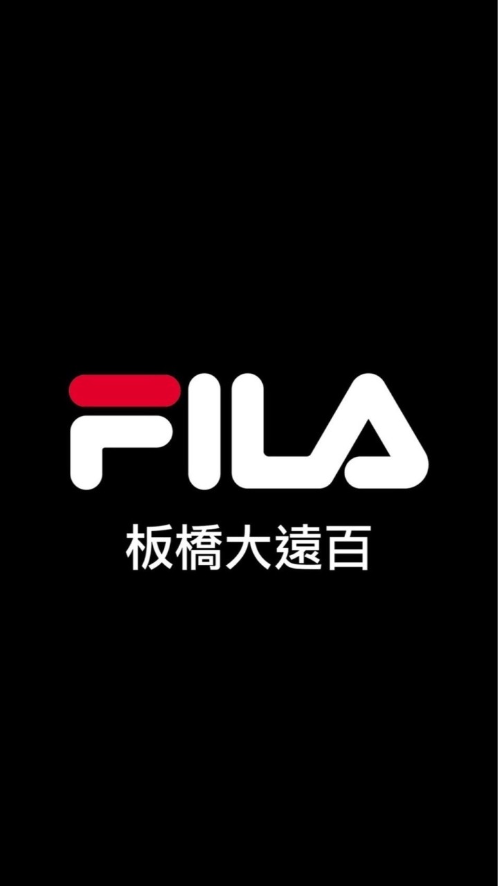 FILA板橋大遠百6樓專櫃