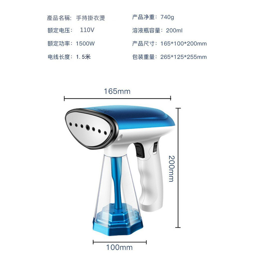 保固一年 兩用蒸氣手持掛燙機 掛衣燙 蒸汽熨斗 迷你熨斗 手持式蒸氣熨斗 電熨斗小家電 除皺燙衣機