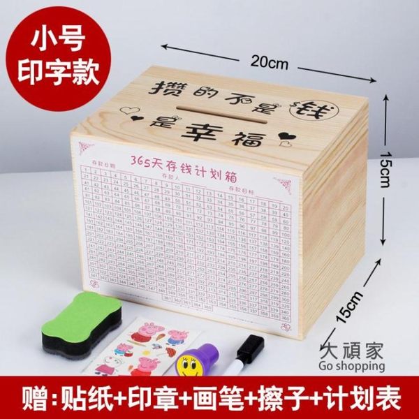 存錢罐 365天存錢罐家用箱大人網紅大容量用成人儲錢創意