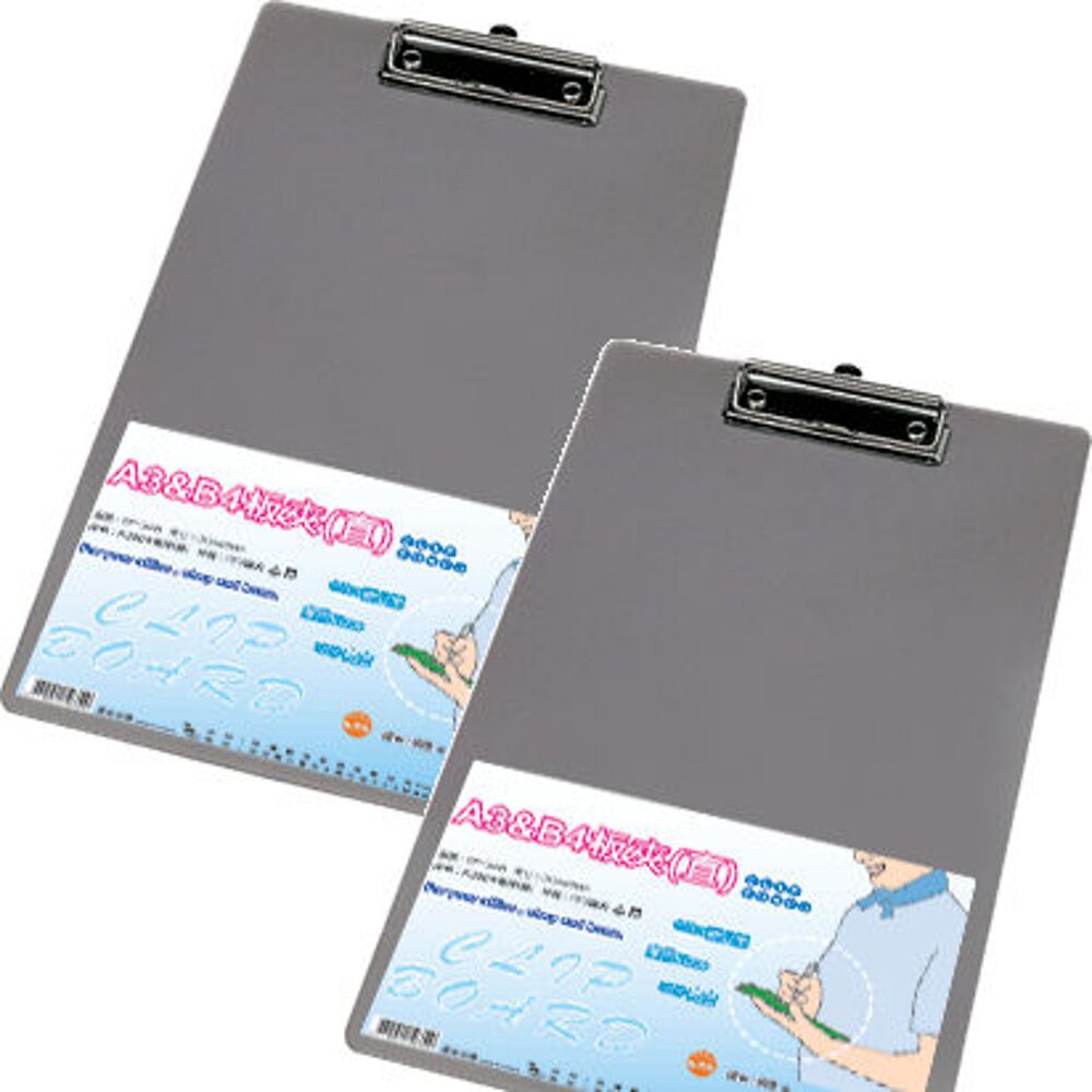 【哇哇蛙】W.I.P A3板夾(直) EP-048