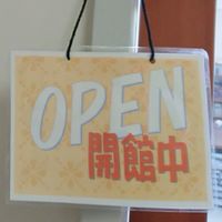 学校図書館司書