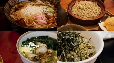 2019年東京饕客必去蕎麥麵店10選！歡迎來到蕎麥麵的天堂～