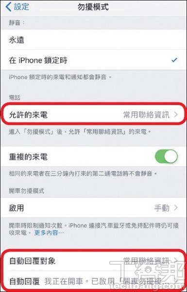 iOS 11更新怎麼用 ? 看懂這14招讓你快速上手
