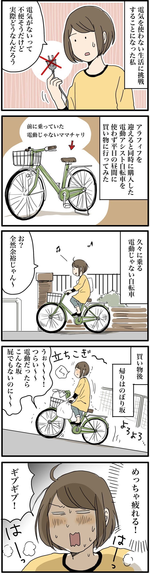 離婚して正解 年以上のシングル生活で思うこと トモ46歳 ひとり暮らし月15万円以下