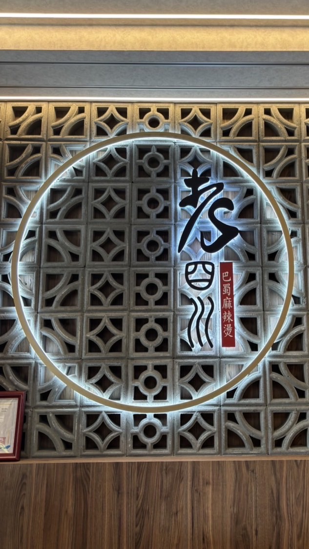 中山店-大家庭