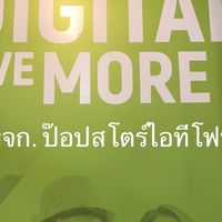 ป๊อปสโตร์ไอทีโฟน💥💥