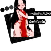 ร้านFLOW​A🦊💙