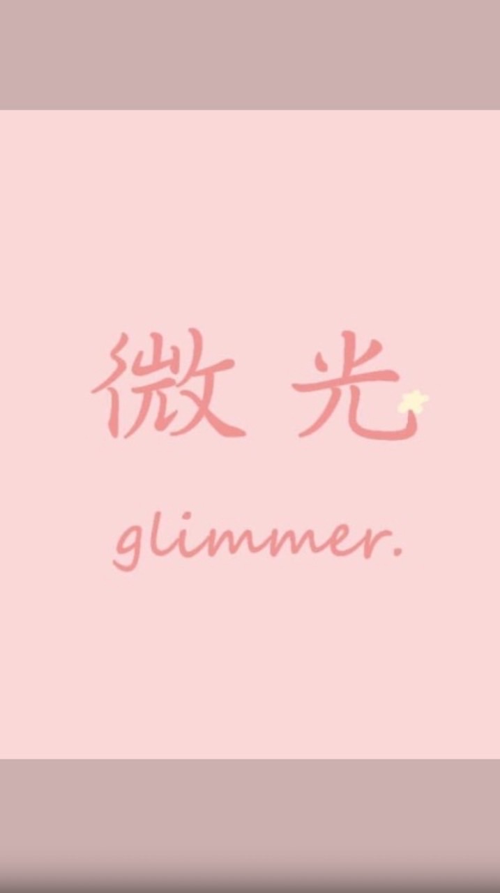 小仙女們🧚‍♀️的韓國許願池aka微光glimmer｜韓國精品選物x客製化飾品