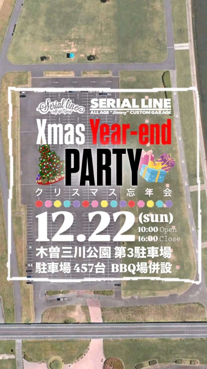 🎅🏻Xmas Year-end PARTY🎁