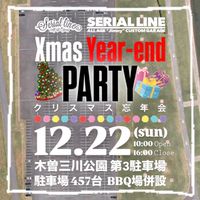 🎅🏻Xmas Year-end PARTY🎁