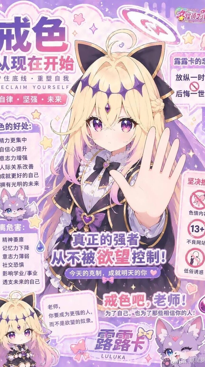 戒色群