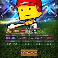 プロスピA初心者大歓迎！誰でも！！