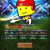 プロスピA初心者大歓迎！誰でも！！