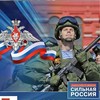 ロシア連邦