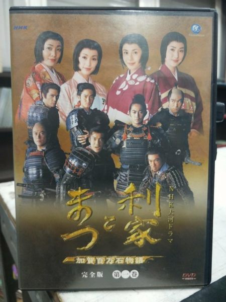 挖寶二手片-S75-059-正版DVD-日劇【利家與松：加賀百萬石物語 完全版 全1-5卷9碟 日語】-唐澤壽明