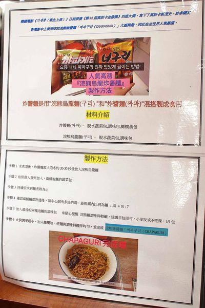 【新莊美食】兩餐韓國年糕火鍋吃到飽-只要299元就能吃到韓式火鍋吃到飽