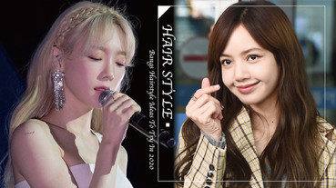 LISA額頭曝光、張韶涵是妹頭王！2020女星瀏海圖鑑，網推昆凌瀏海最顯嫩、是瘦臉神器