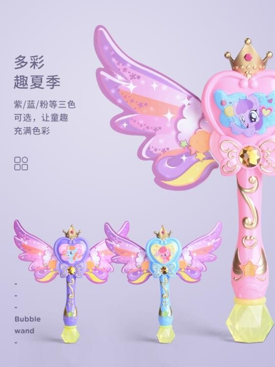 泡泡機 兒童電動吹泡泡機器少女心玩具同款全自動仙女照相機槍棒 全館牛轉錢坤 新品開好運