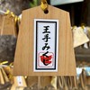 國學院将棋部2026新歓