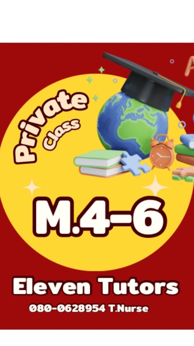 ม.4-6 Private Class กลุ่มเรียนพิเศษ by Eleven Tuto