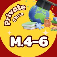 ม.4-6 Private Class กลุ่มเรียนพิเศษ by Eleven Tuto