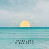 濤媽健康&美部落村
