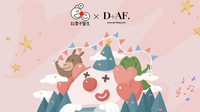 D+AF公益鞋，分享愛 X 紅鼻子醫生公益活動