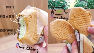 【台中鯛魚燒冰】新時代冰品推薦，超可愛鯛魚燒冰超大尾，chateraise莎得徠茲新時代店！